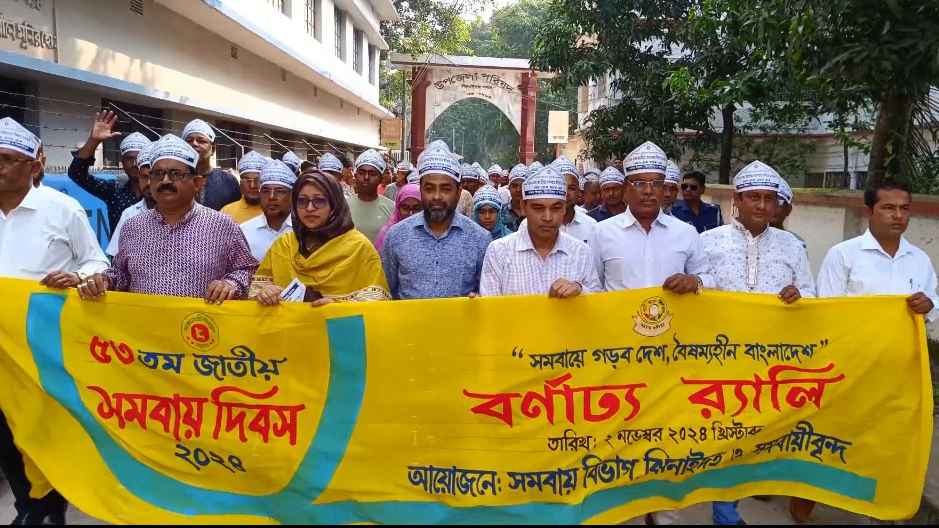 ঝিনাইদহে জাতীয় সমবায় দিবস পালিত